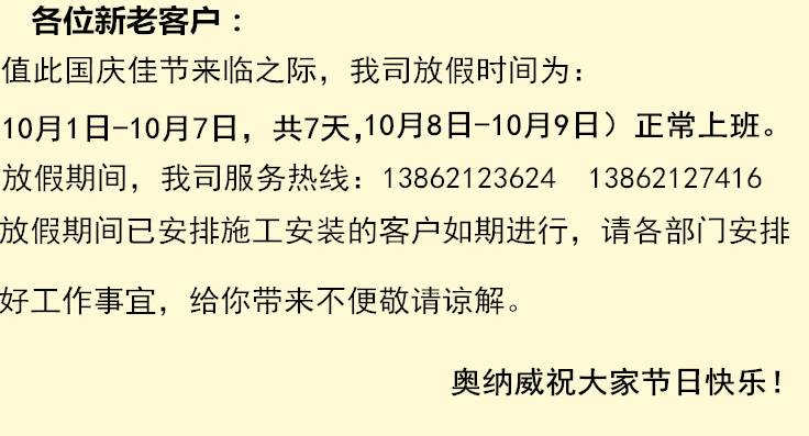 國慶放假啦！放假啦！